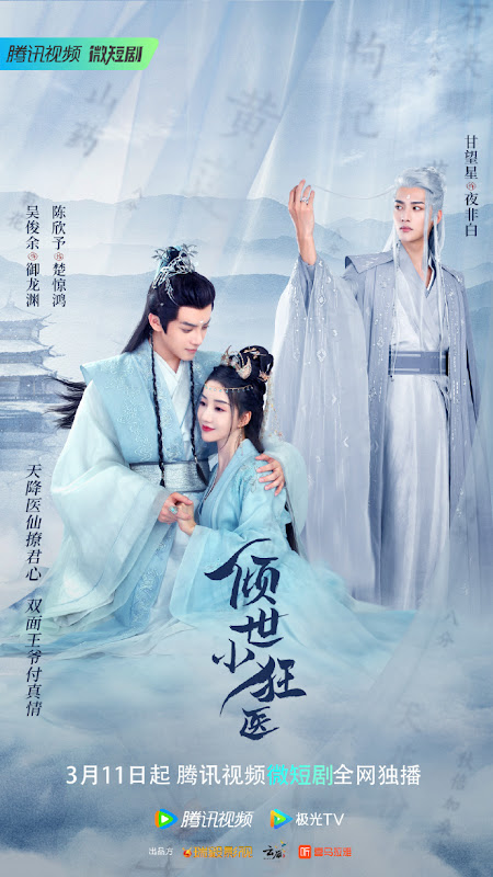 The World's Little Mad Doctor China Web Drama